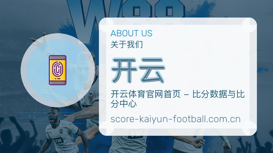 开云发展介绍